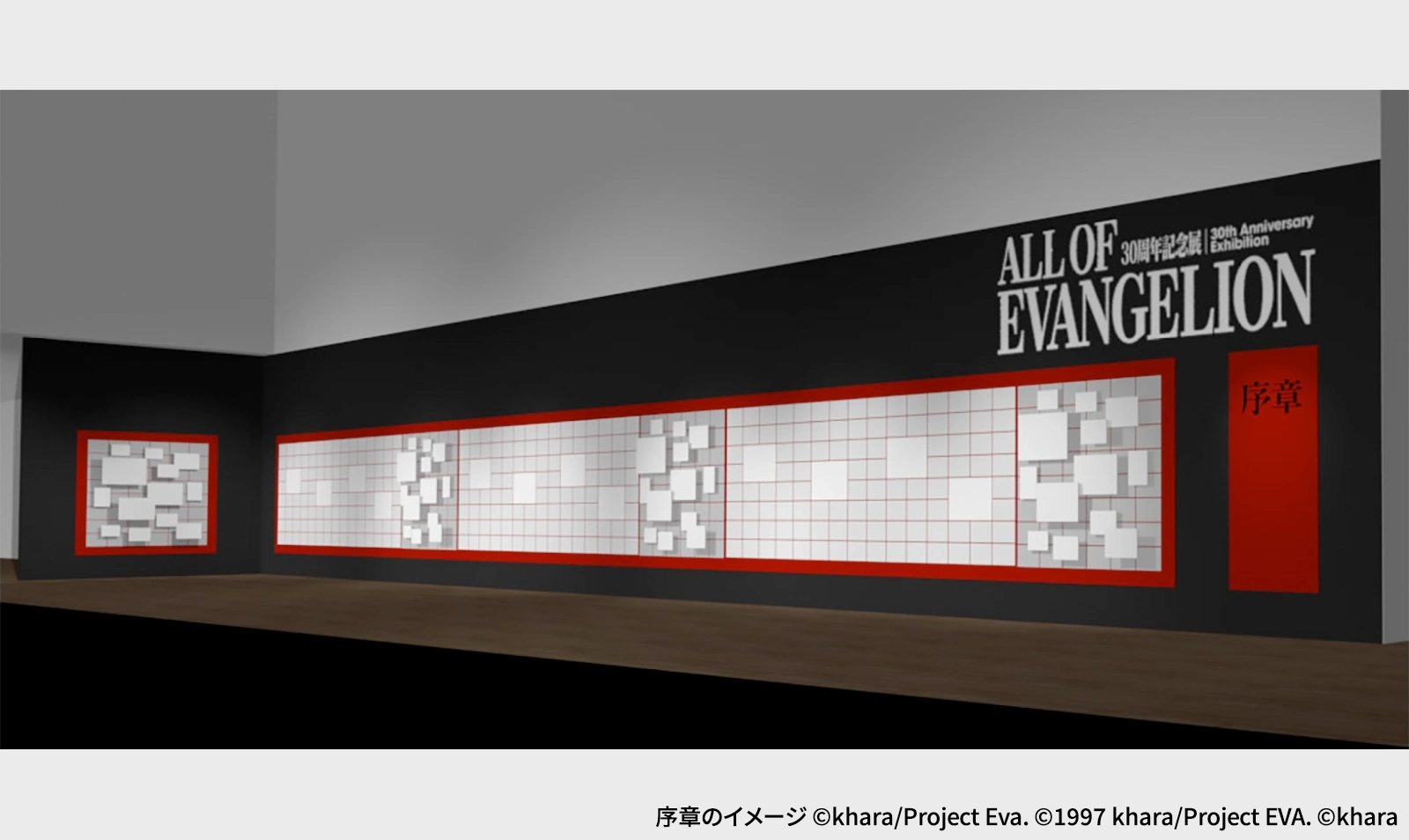 Evangelion