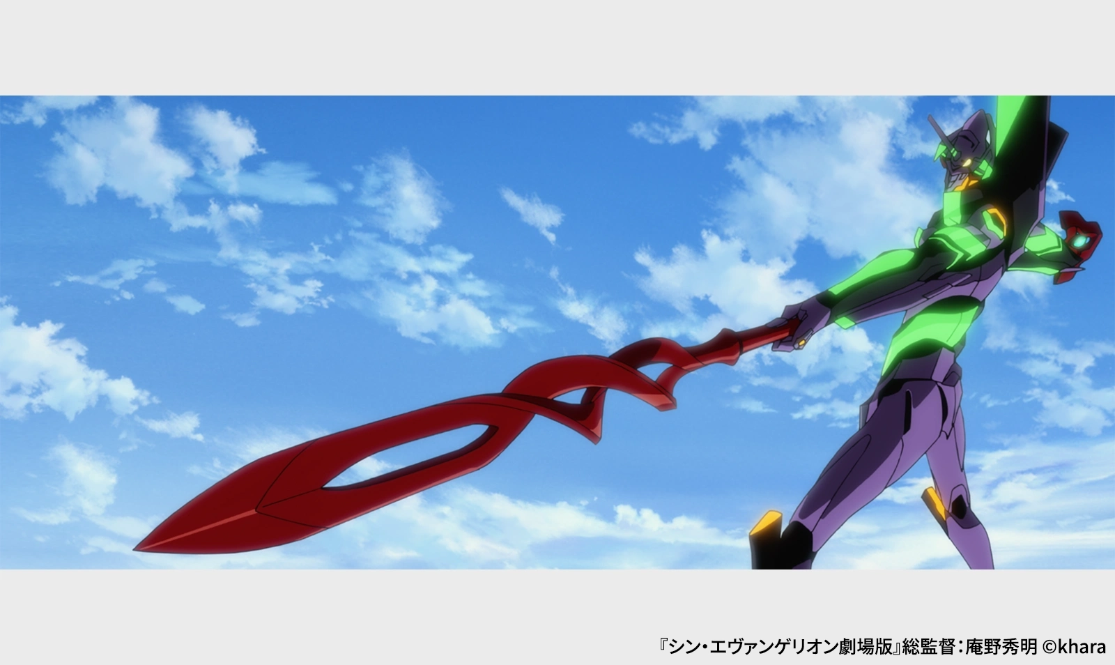 Evangelion