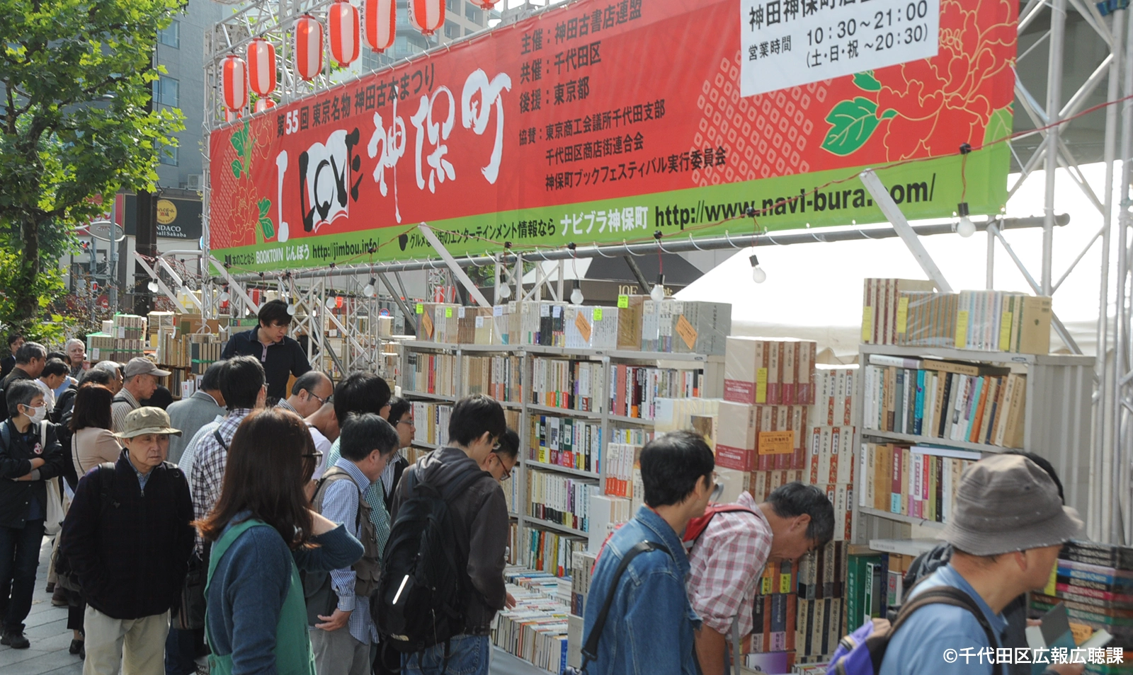 the season for reading.