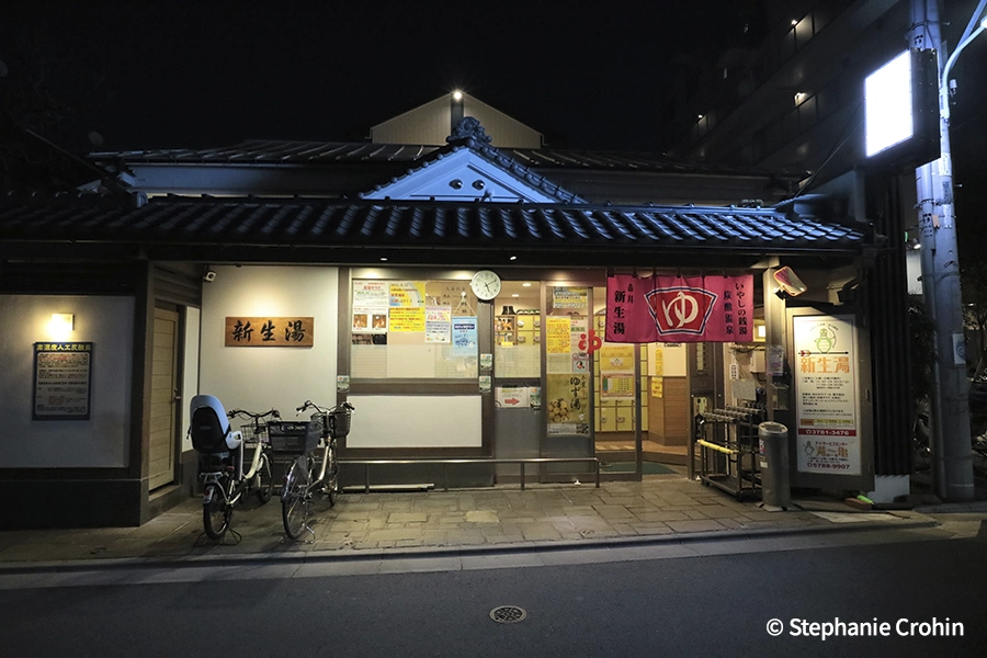 Shinsei-yu