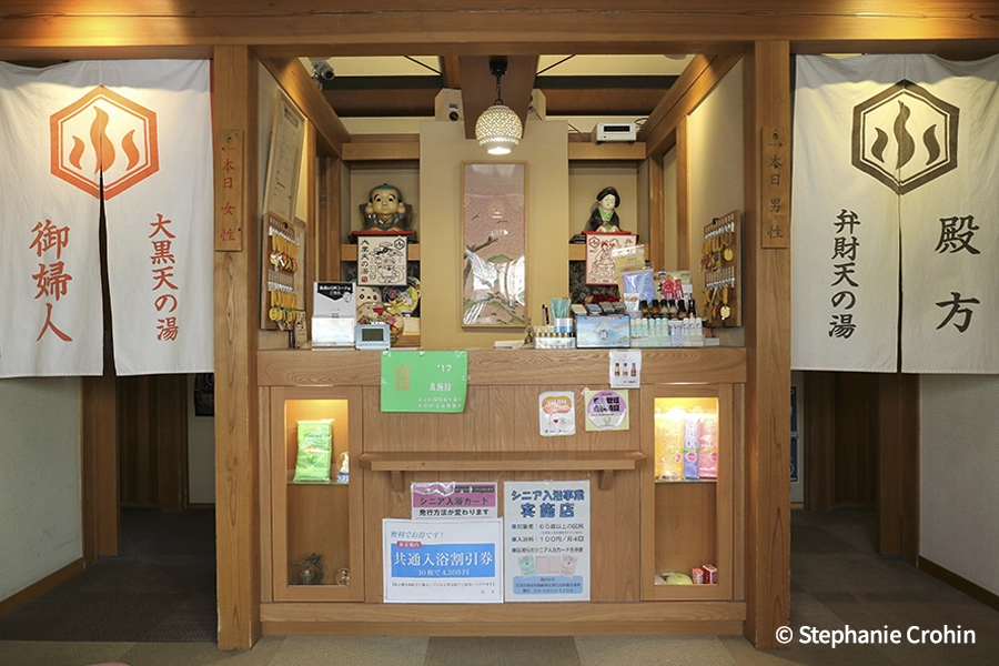 Fuku-no-yu