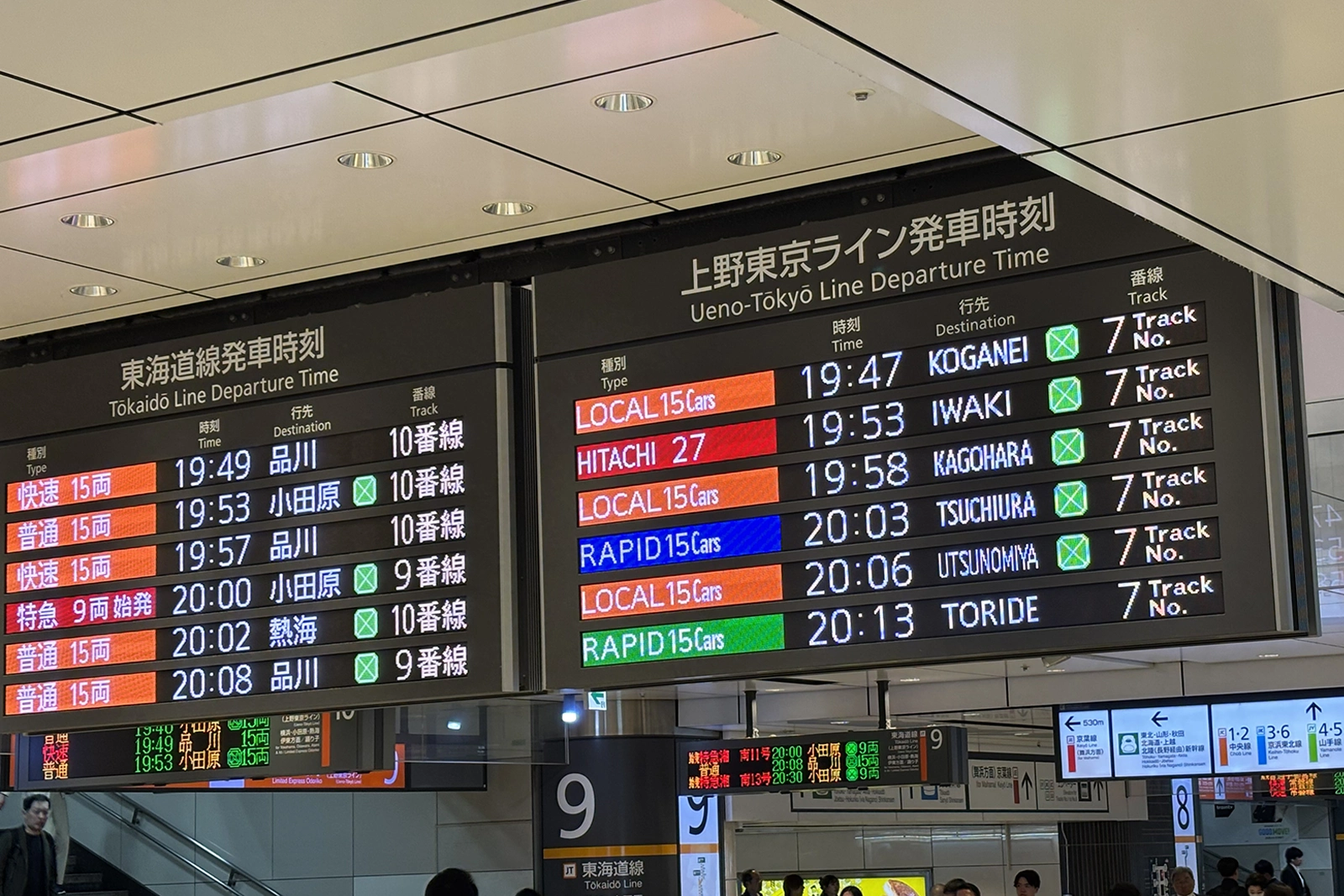 TOKYO RAILWAY