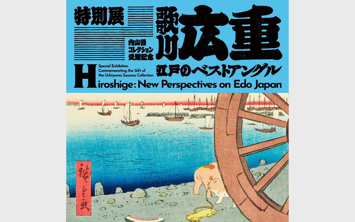 Hiroshige