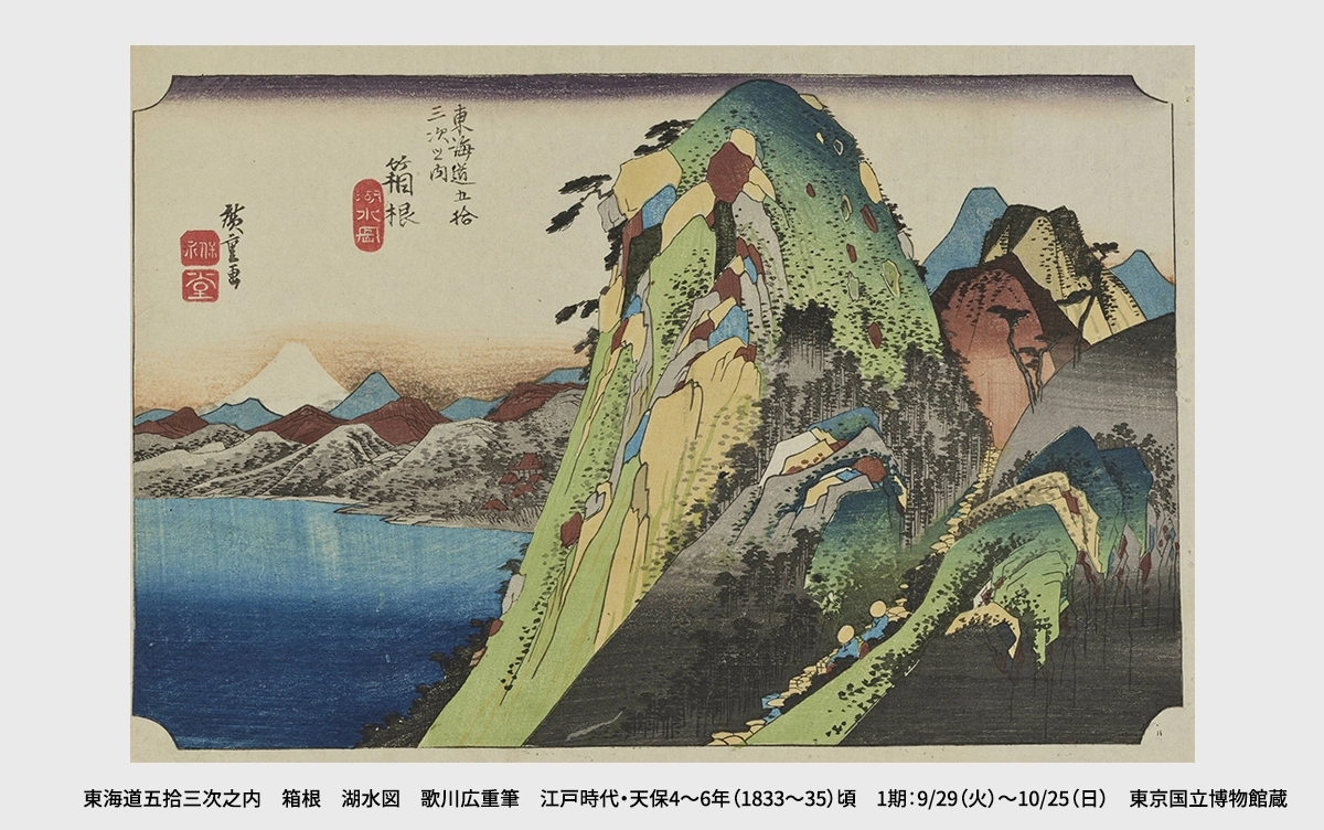 Hiroshige