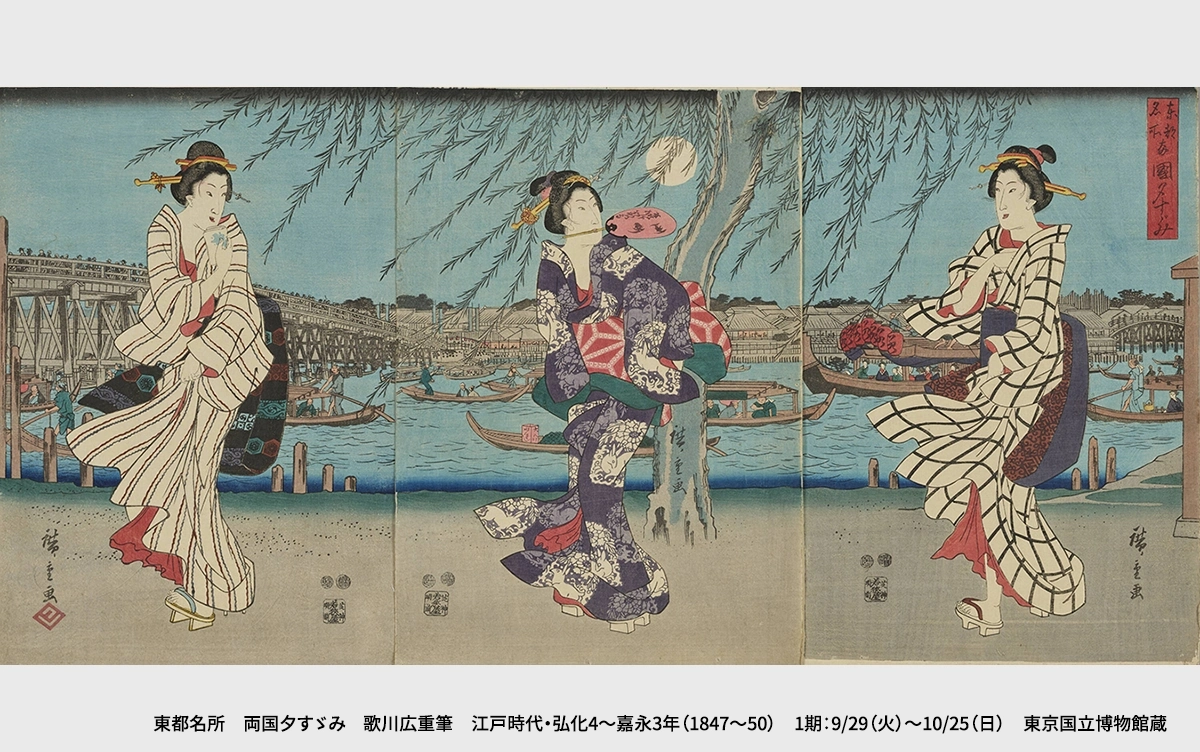 Hiroshige