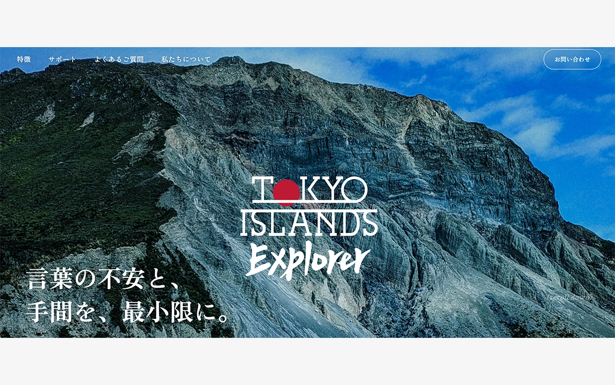 Tokyo Islands Explorer