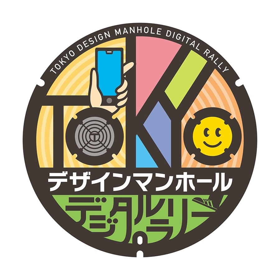 Digital Rally adds more fun to your design manhole tour