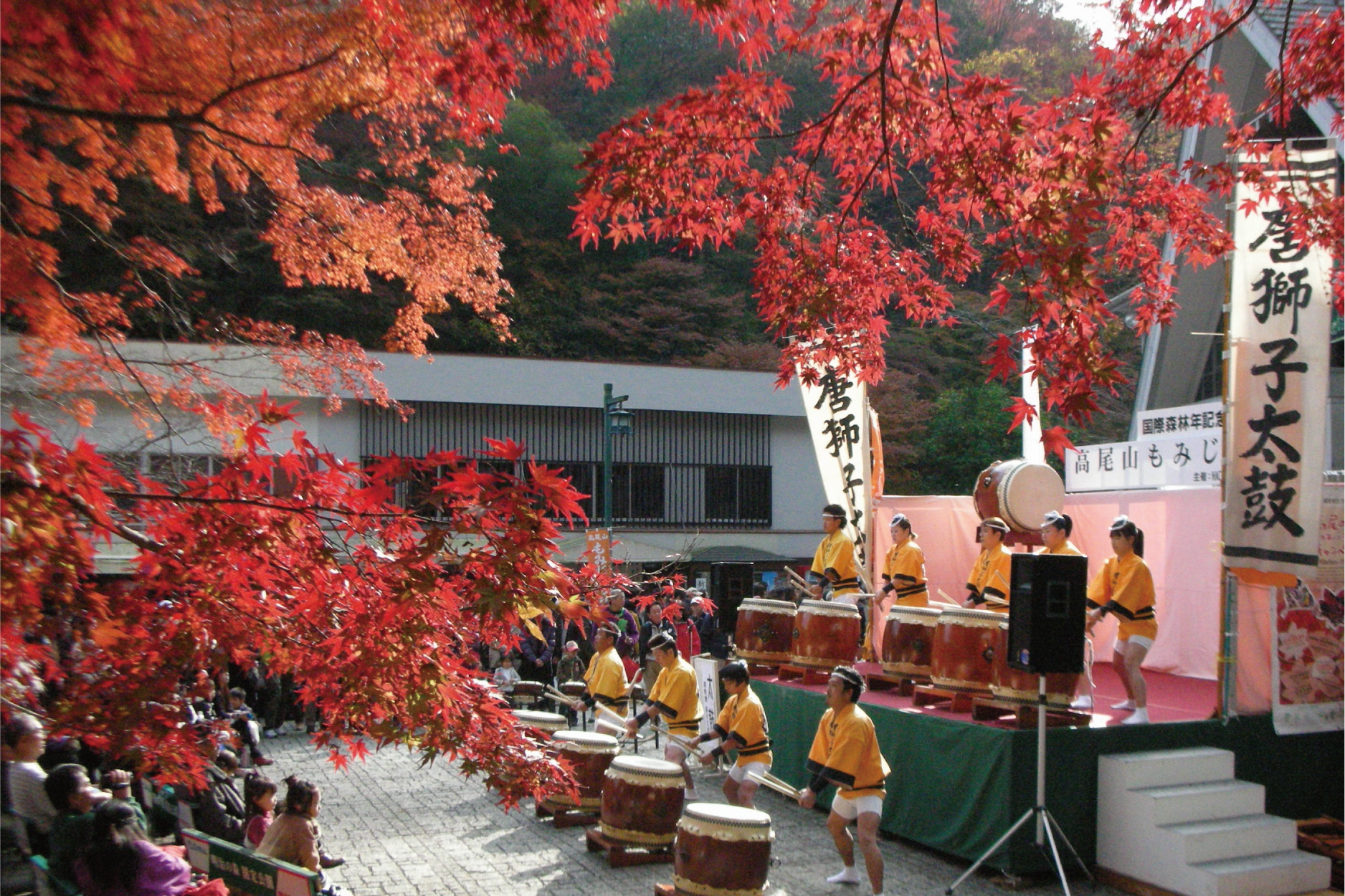 Mt. Takao Autumn Festival