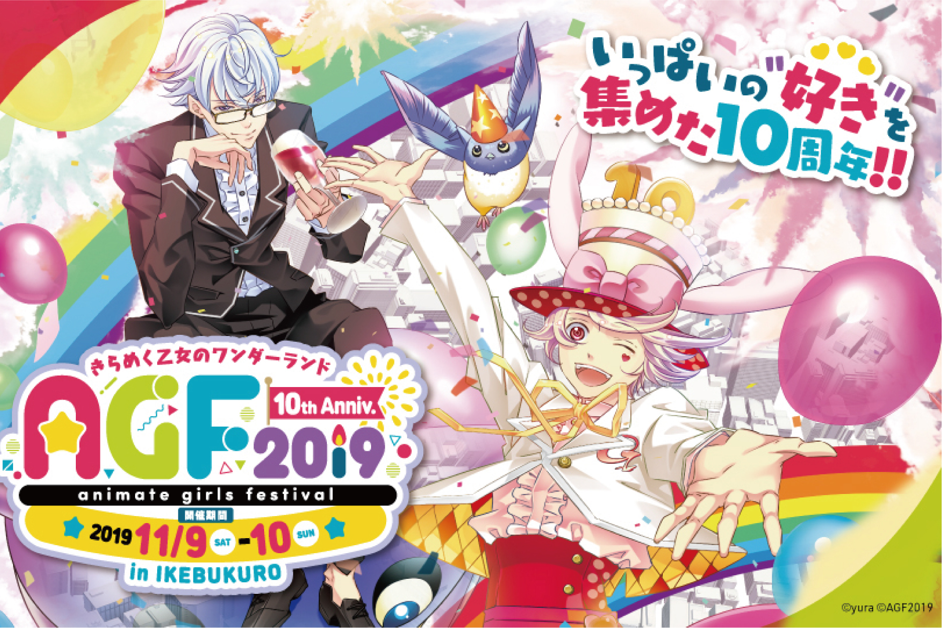 Animate girls festival 2019