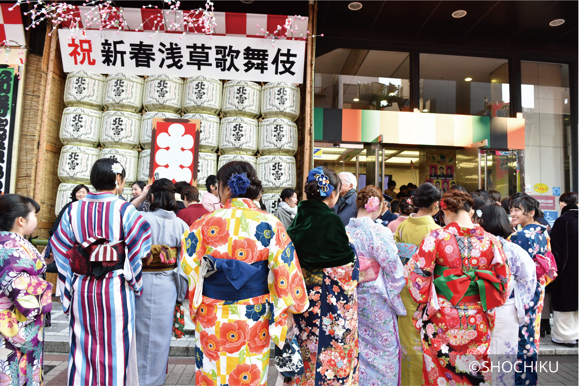 New Year Asakusa Kabuki