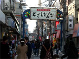 Togoshi Ginza Shopping Street