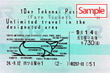 Tokyo Metropolitan District Pass 