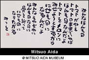 Mitsuo Aida