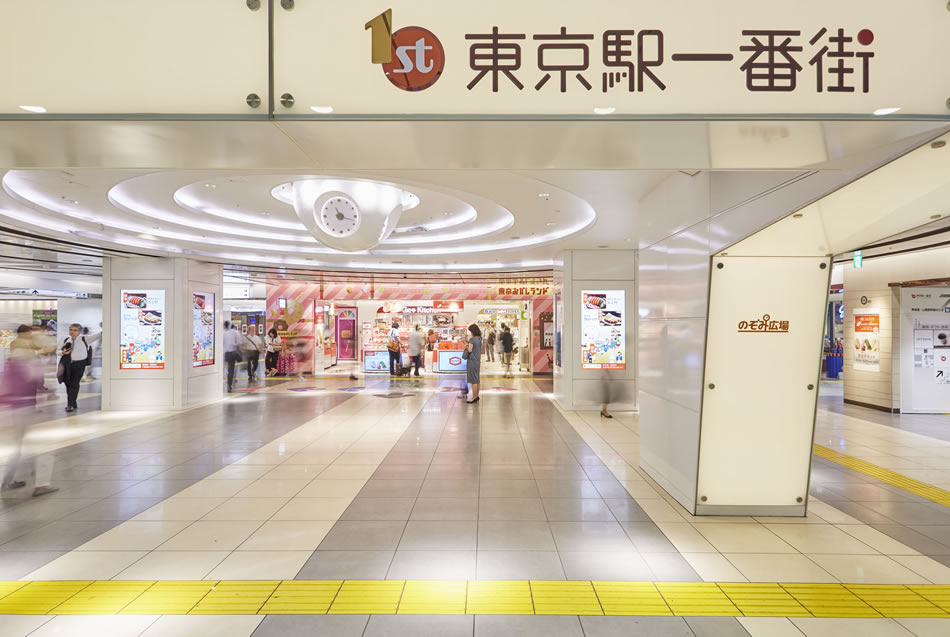 Primera avenida de la estación de Tokio