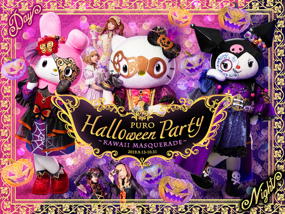 Événement d'Halloween à Sanrio Puroland