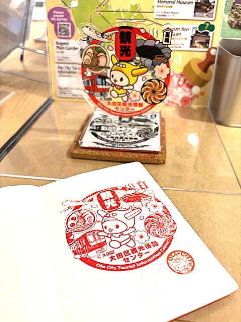 大田区観光情報センターのスタンプ