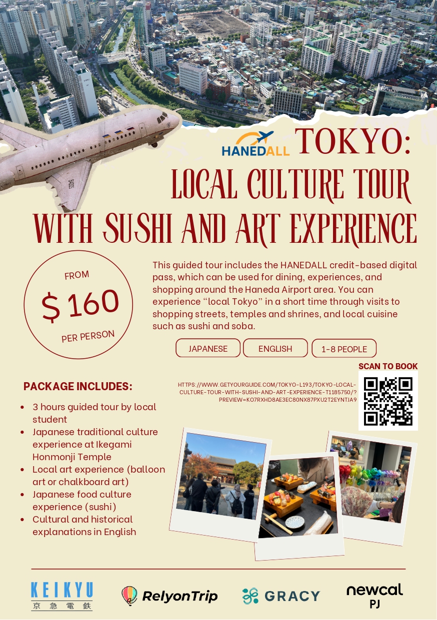 HANEDALL フライヤー