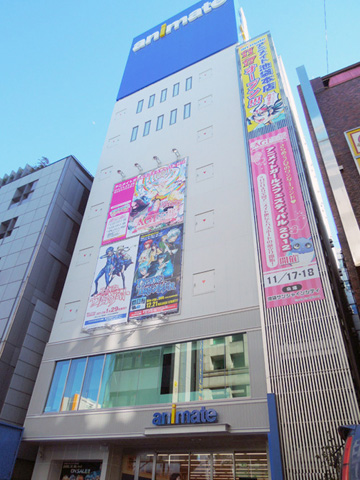 池袋駅からアニメイト本店 Krob 池袋駅からアニメイト本店 Krob