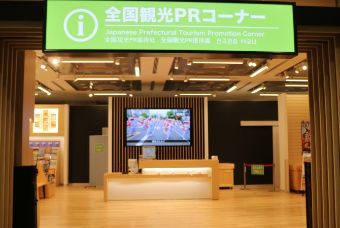 全国観光prコーナー 東京の観光公式サイトgo Tokyo