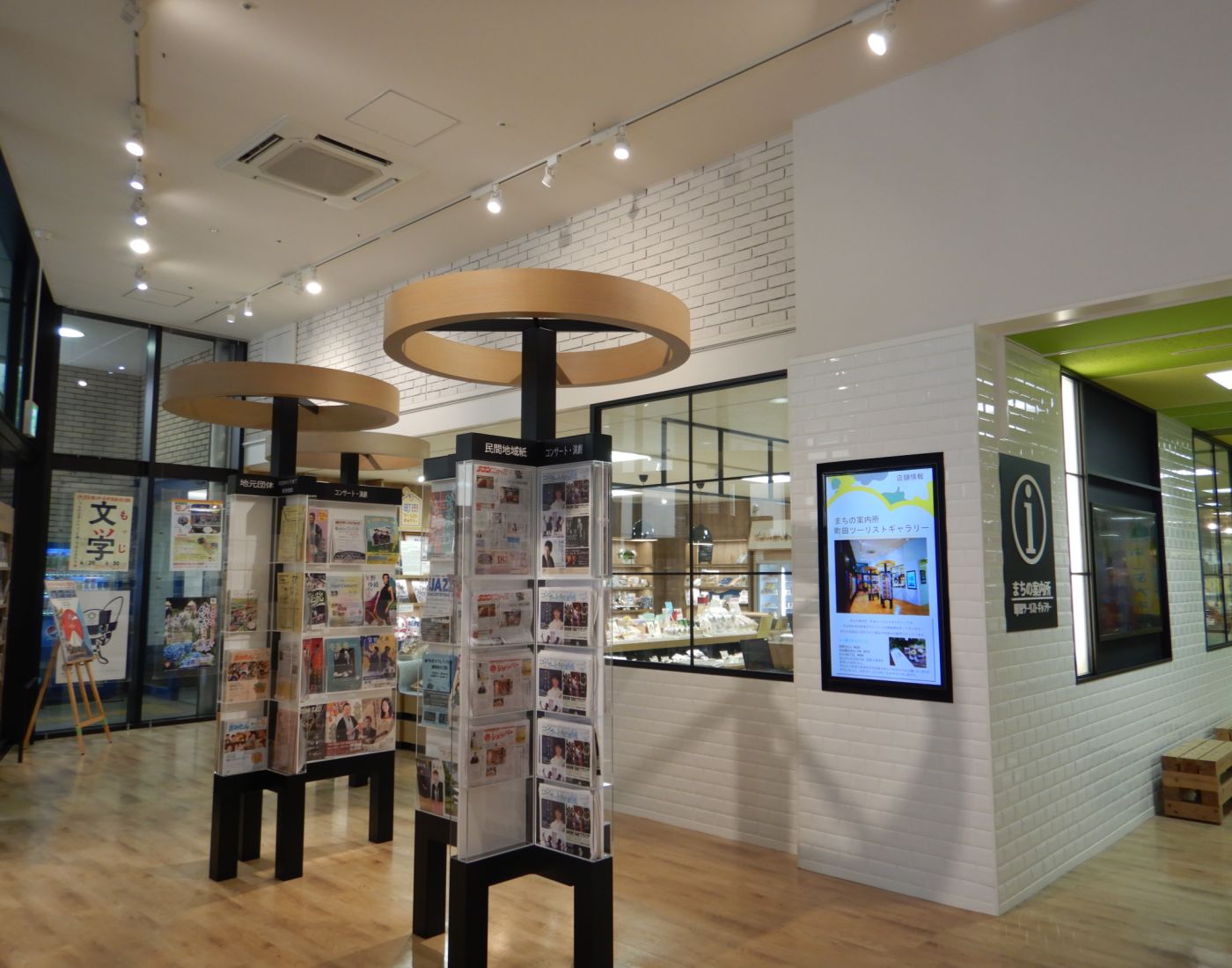 machida tourist gallery