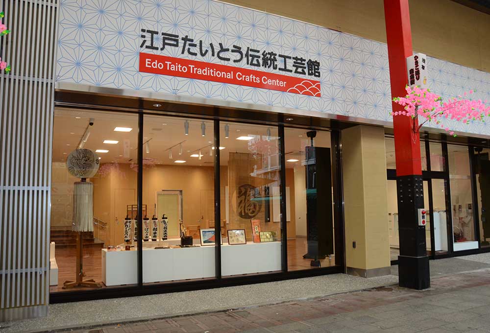 江戸たいとう伝統工芸館 東京の観光公式サイトgo Tokyo 江戸たいとう伝統工芸館 東京の観光公式サイトgo Tokyo