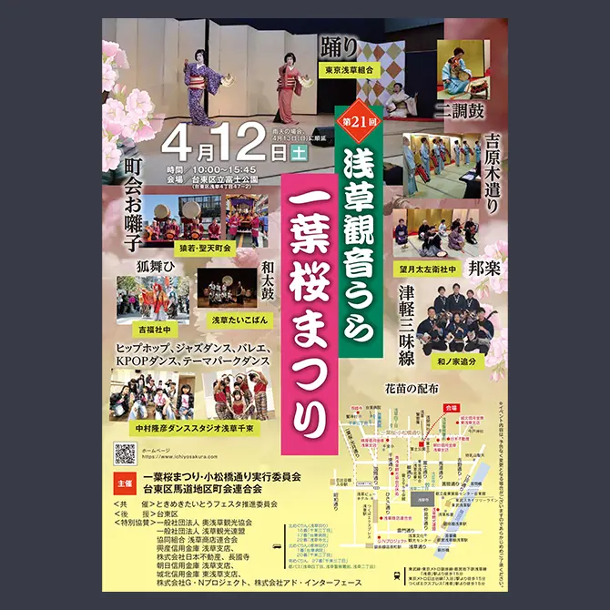 すぴぱら　桜と六花コルリからまりひざかけ　秋葉原電気外祭り2012 CRAFT vol.117｜ビーズガーデン bʼs-garden｜HertZ&CRAFT&SHY
