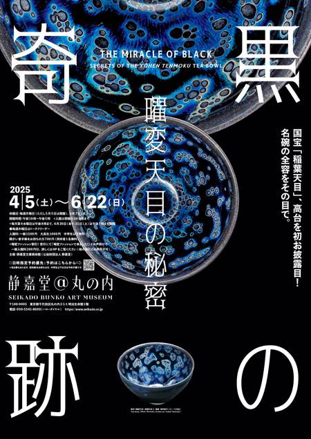 東京の展覧会／東京の観光公式サイトGO TOKYO