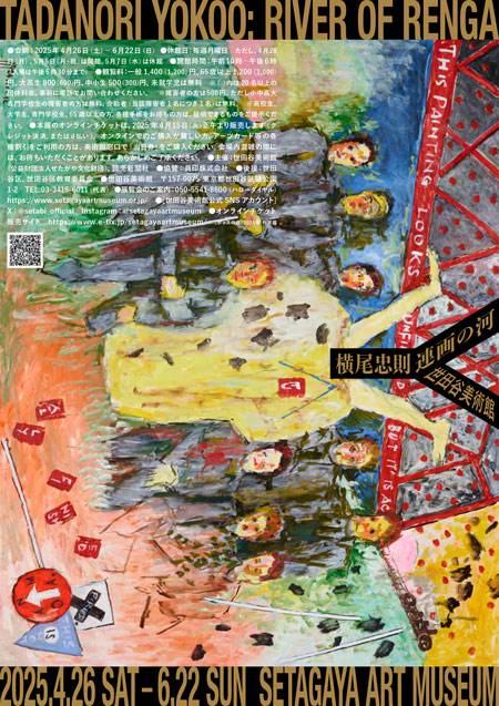 東京の展覧会／東京の観光公式サイトGO TOKYO