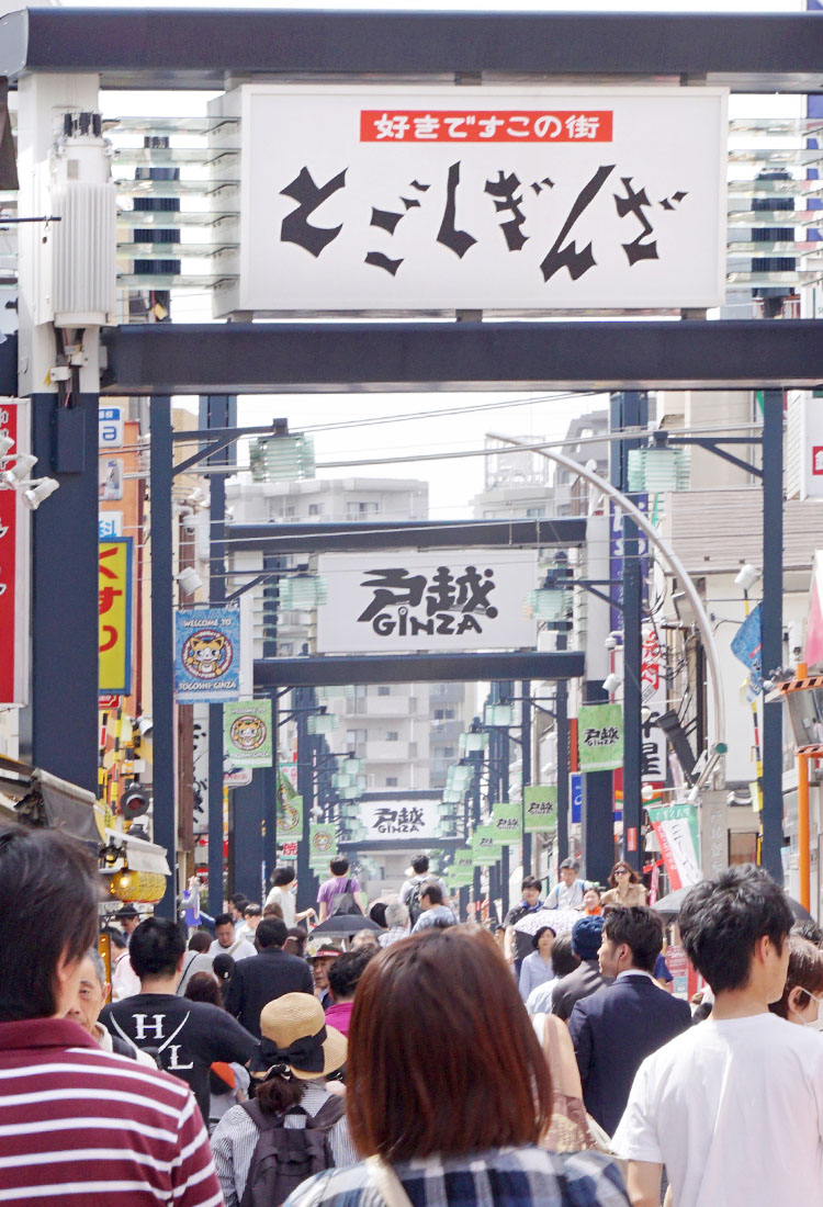 東京の日常が体験できる 庶民派商店街めぐり 東京の観光公式サイトgo Tokyo 東京の日常が体験できる 庶民派商店街めぐり 東京の観光公式サイトgo Tokyo