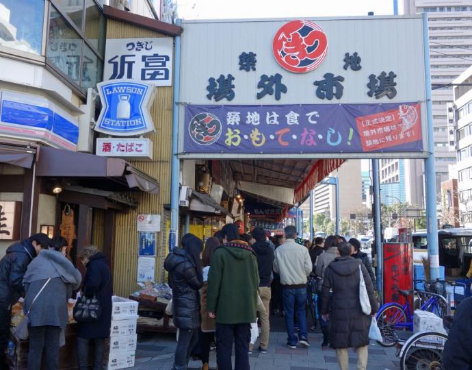 築地場外市場