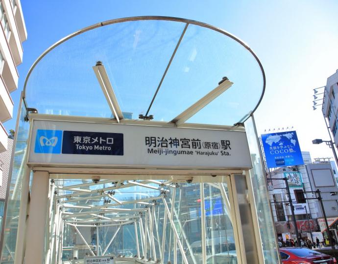 明治神宮前駅