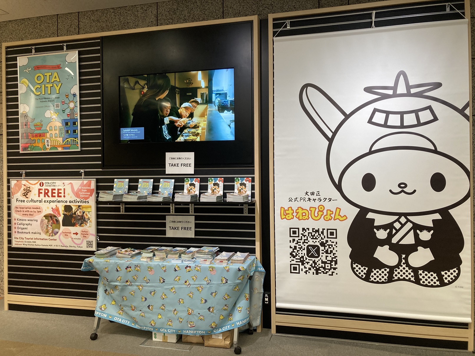 大田区1