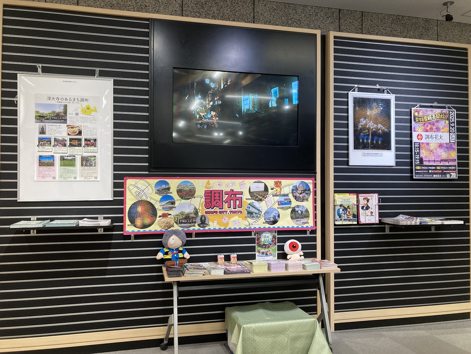 調布市②