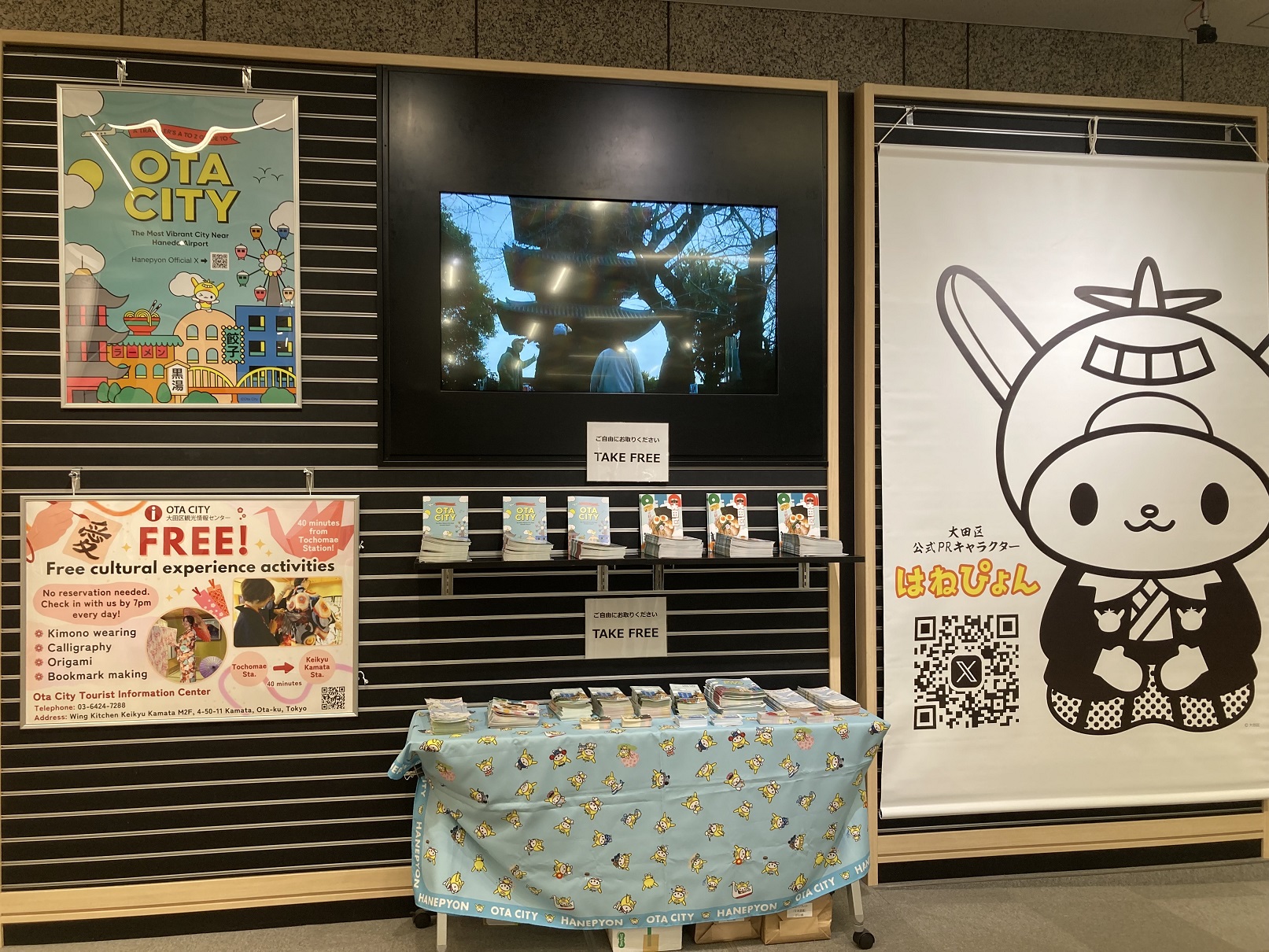 大田区2