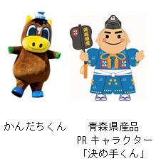 aomori2