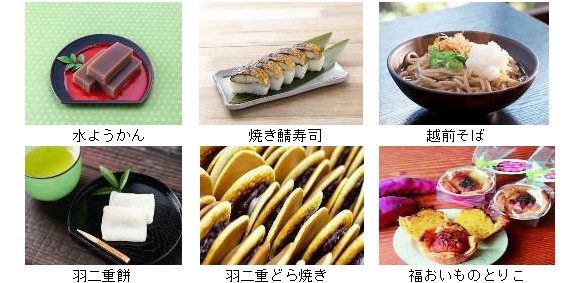 fukuikenfukuishi2