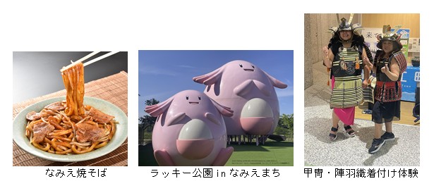 fukushimanamiemachi1