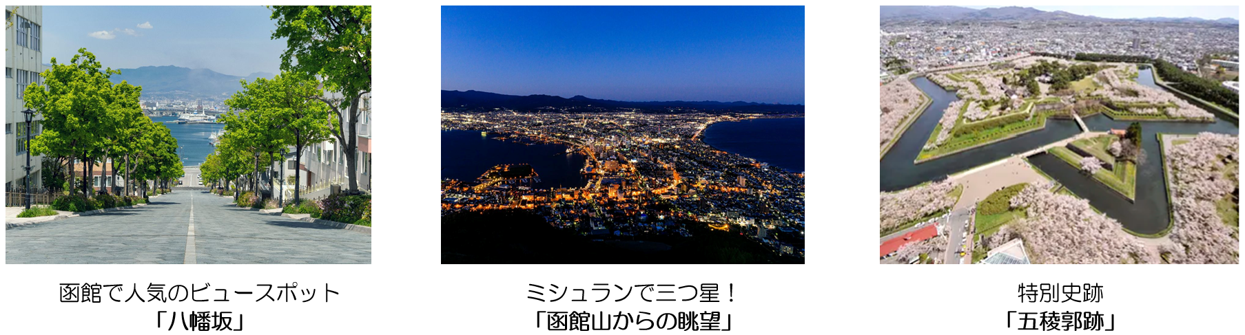 Hakodate1