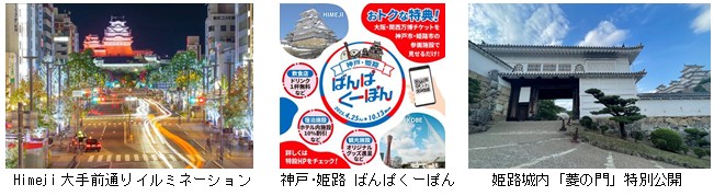 Himeji1