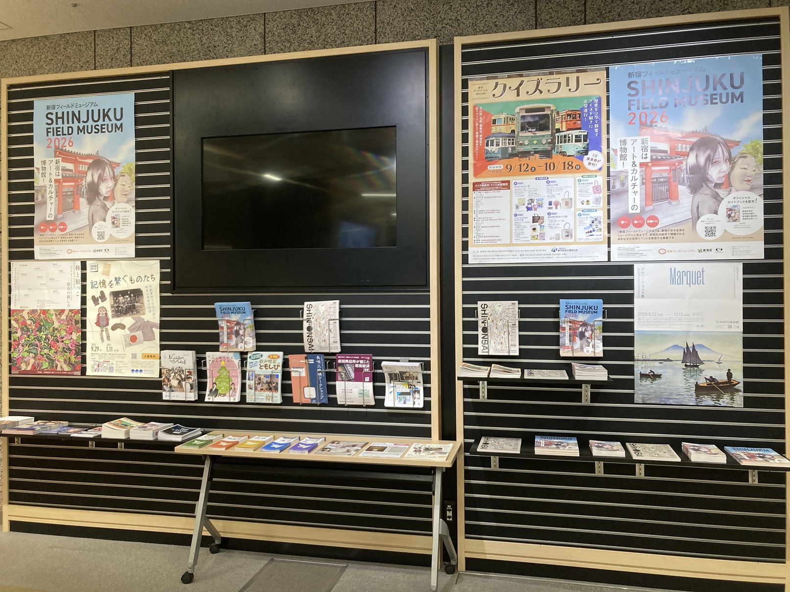 新宿区1