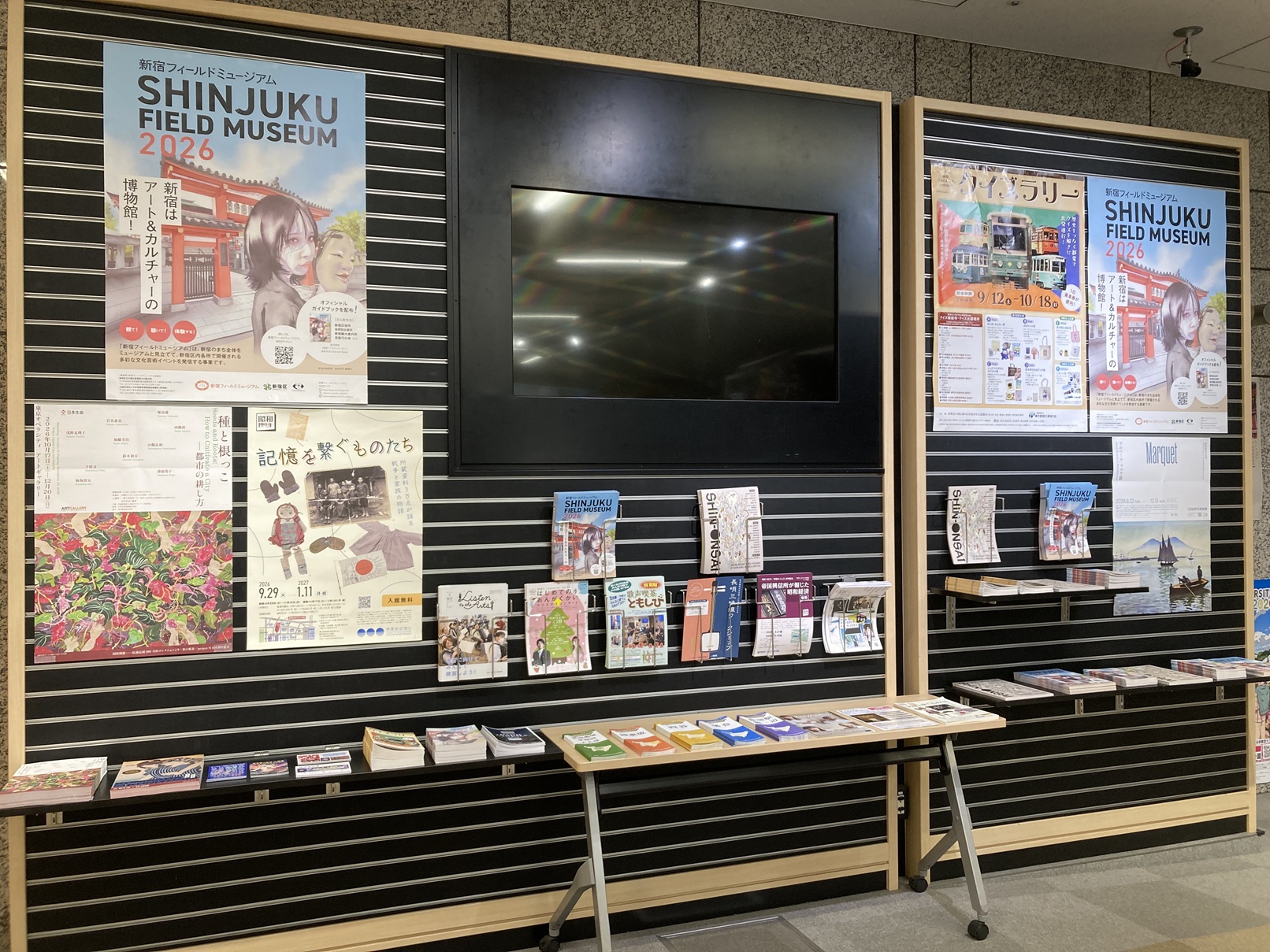 新宿区2