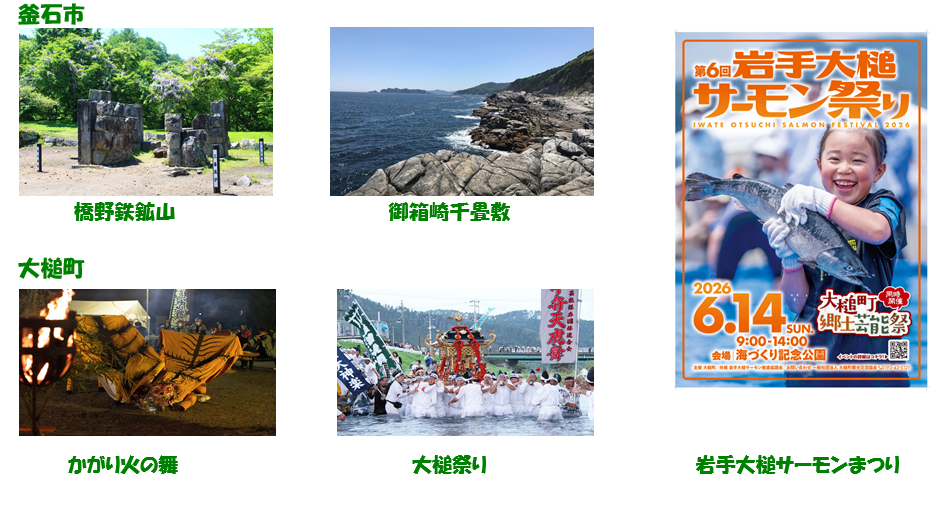 iwate1