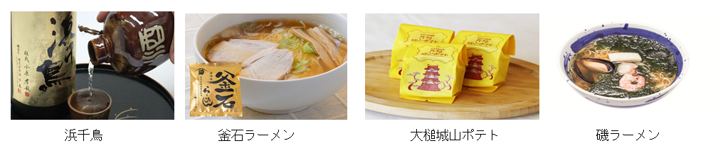 iwate2