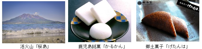 kagoshima1