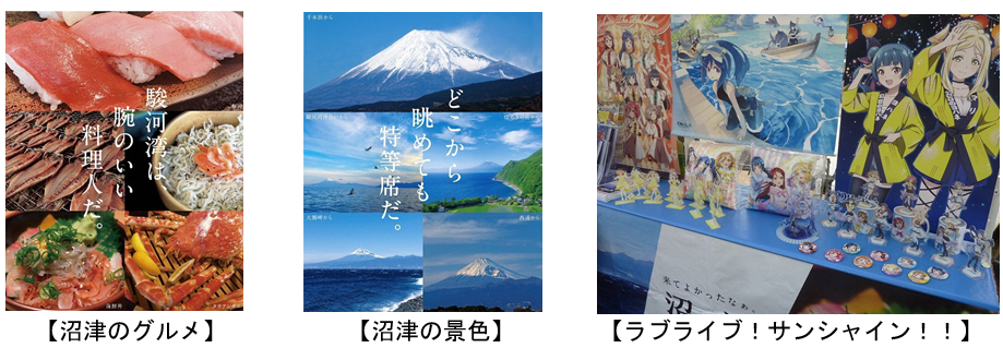 numazu1