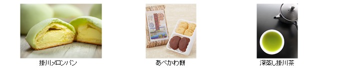 shizuoka2