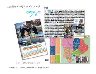 yamanashi4