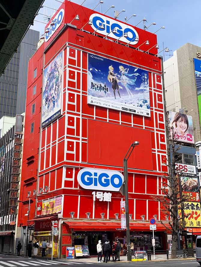 GiGO秋葉原1號館