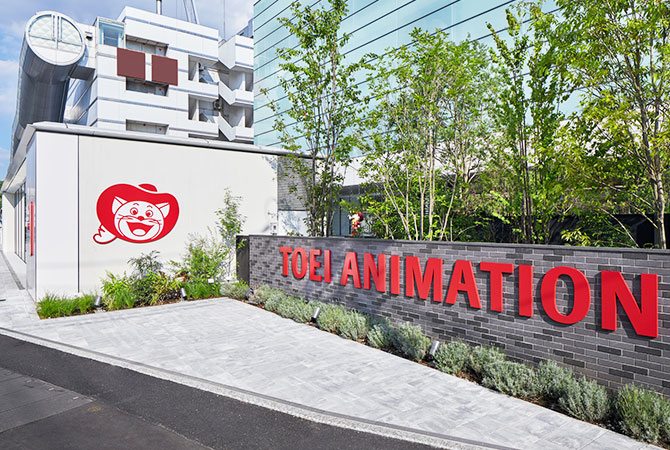 The exterior of Toei Animation Museum
