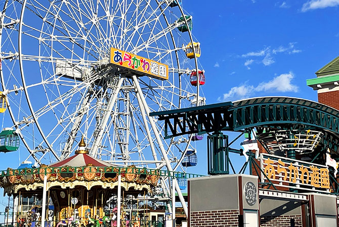 A ferris wheel at Arakawa Yuen